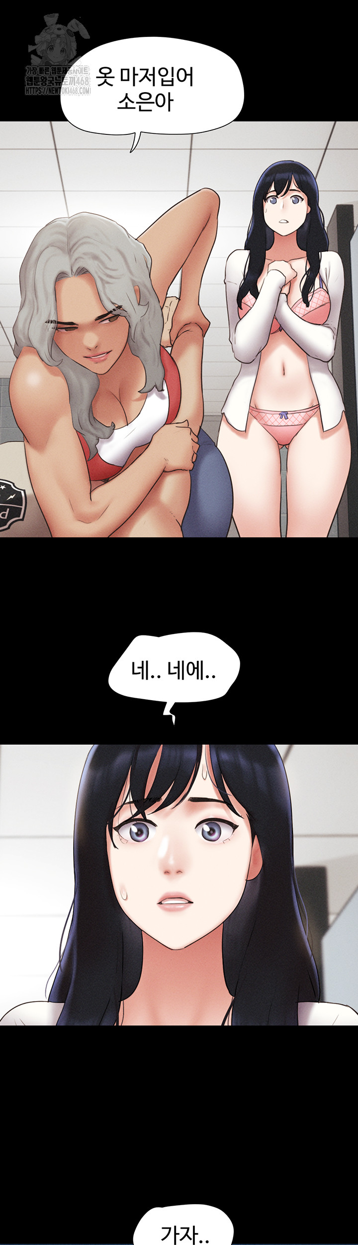 So-Eun Raw Chapter 57 Page 38