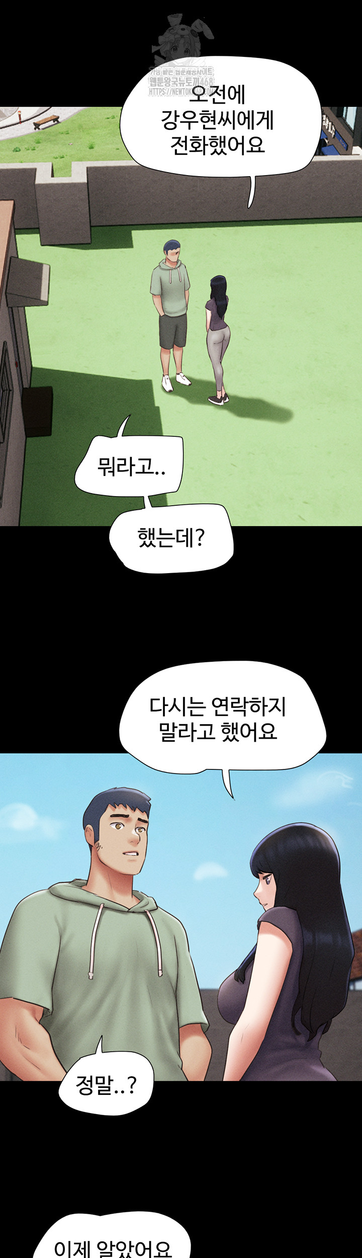 So-Eun Raw Chapter 57 Page 40