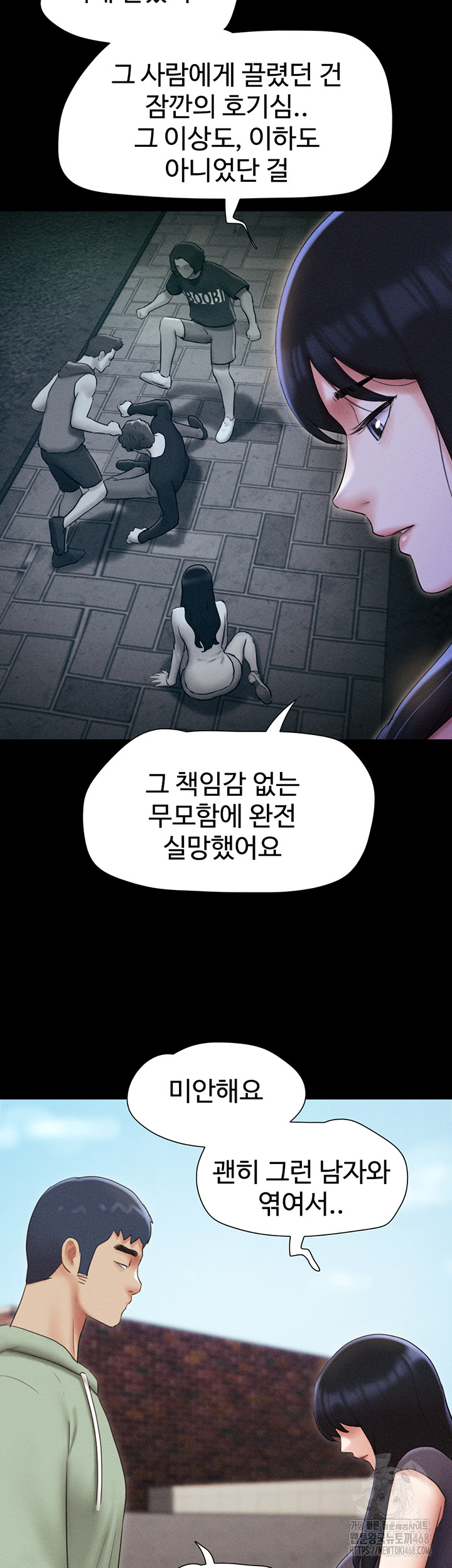 So-Eun Raw Chapter 57 Page 41