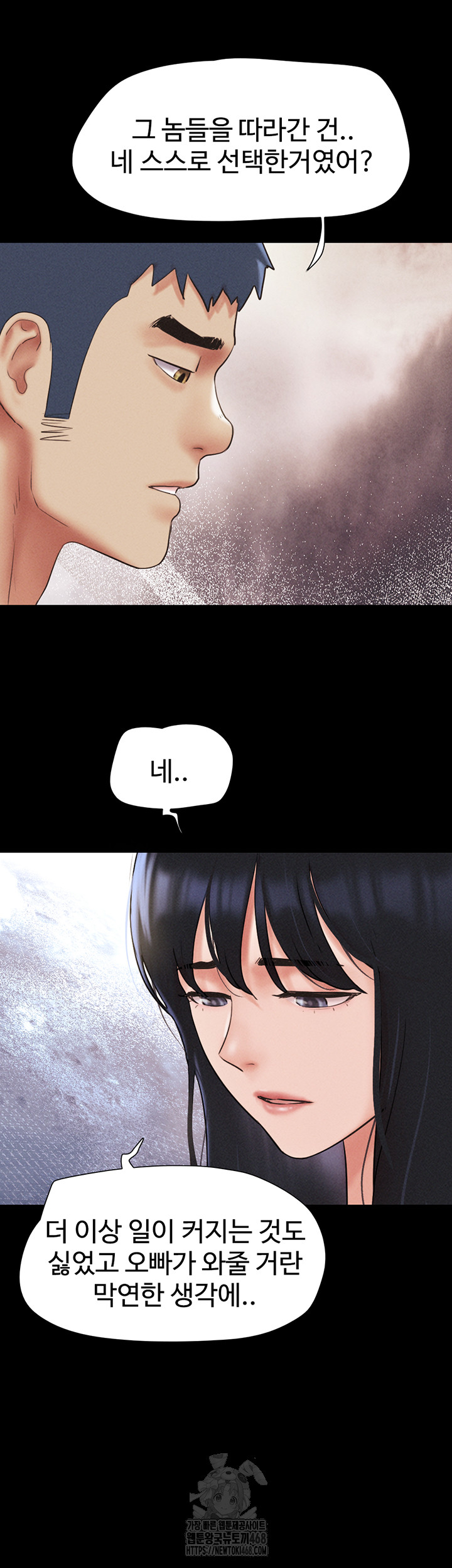 So-Eun Raw Chapter 57 Page 43