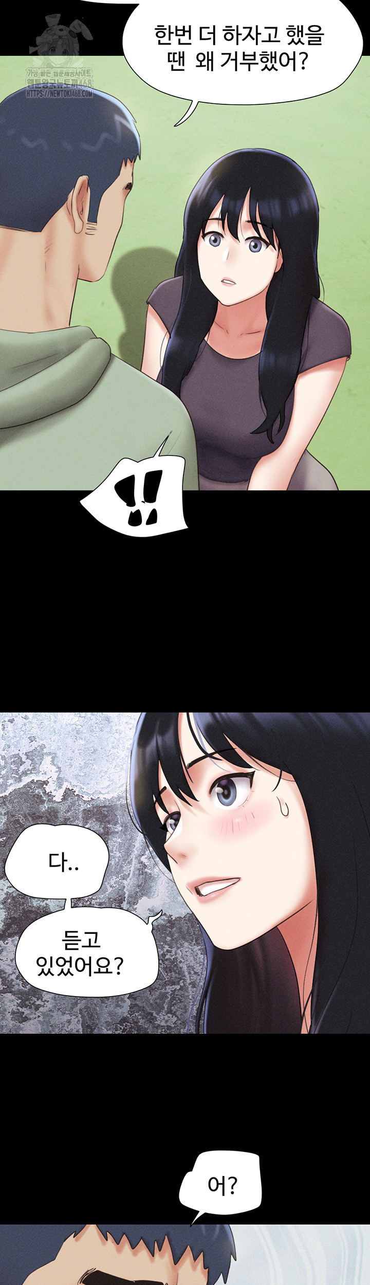 So-Eun Raw Chapter 57 Page 45