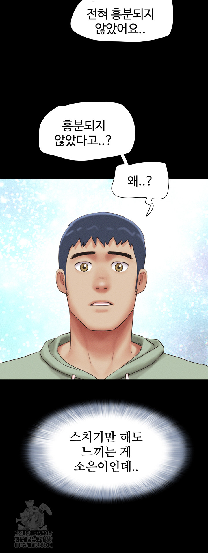 So-Eun Raw Chapter 57 Page 47