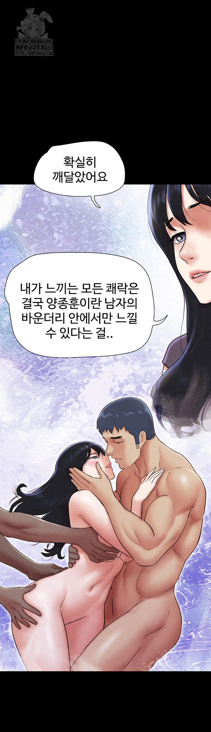 So-Eun Raw Chapter 57 Page 49