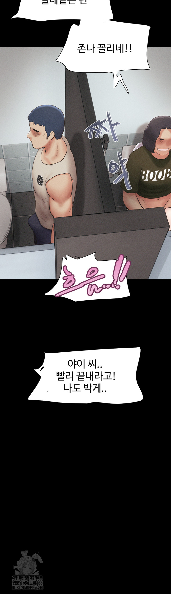 So-Eun Raw Chapter 57 Page 5