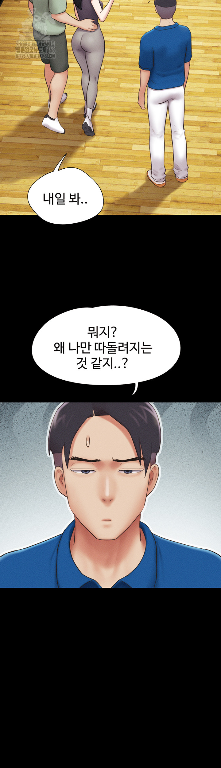 So-Eun Raw Chapter 58 Page 10