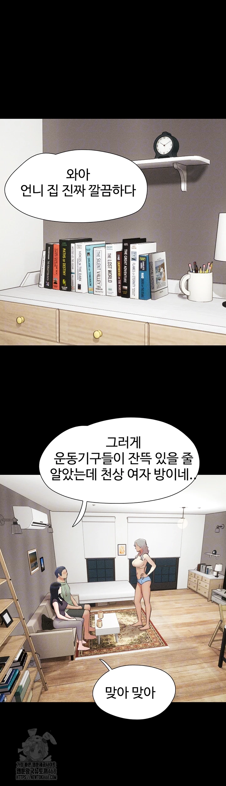 So-Eun Raw Chapter 58 Page 12