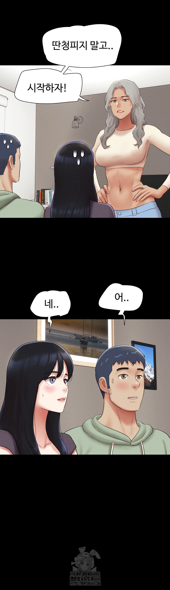 So-Eun Raw Chapter 58 Page 13