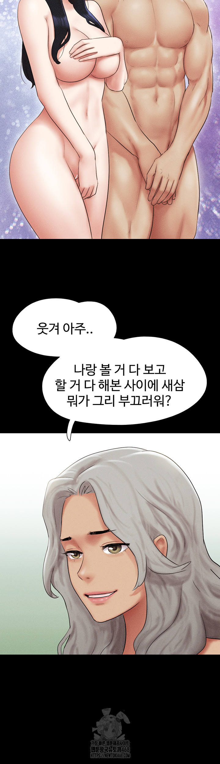 So-Eun Raw Chapter 58 Page 15