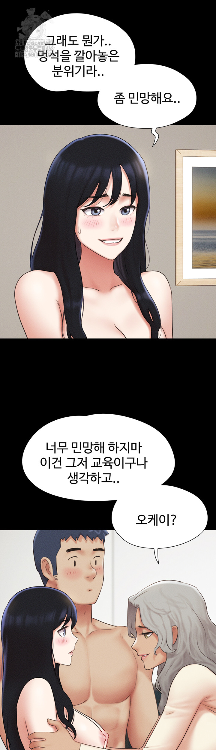 So-Eun Raw Chapter 58 Page 17