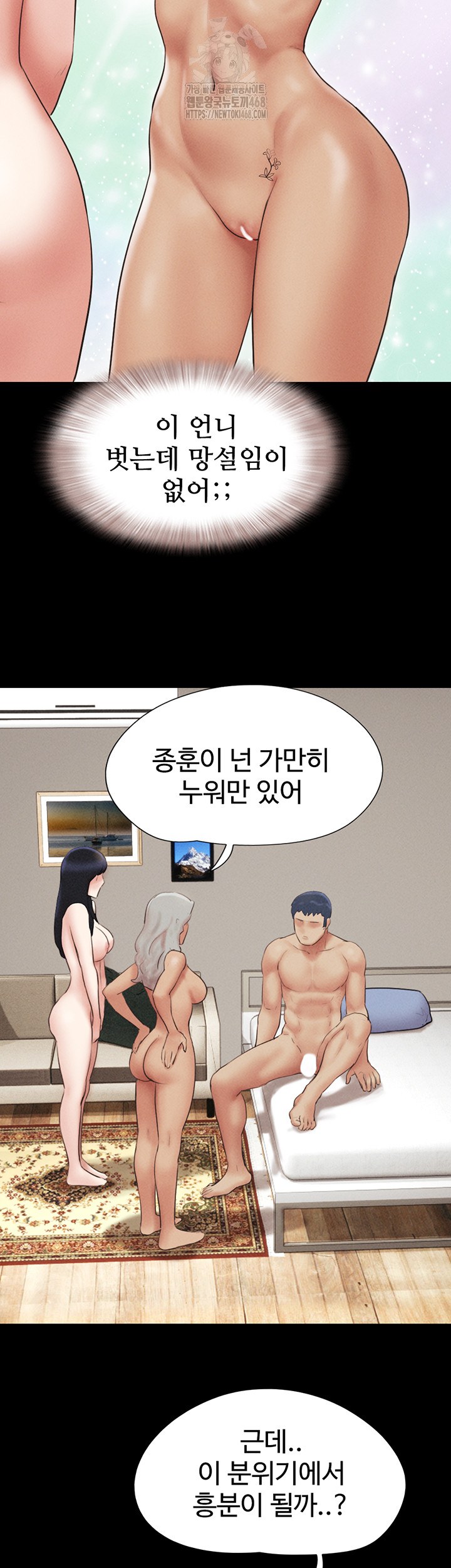 So-Eun Raw Chapter 58 Page 19