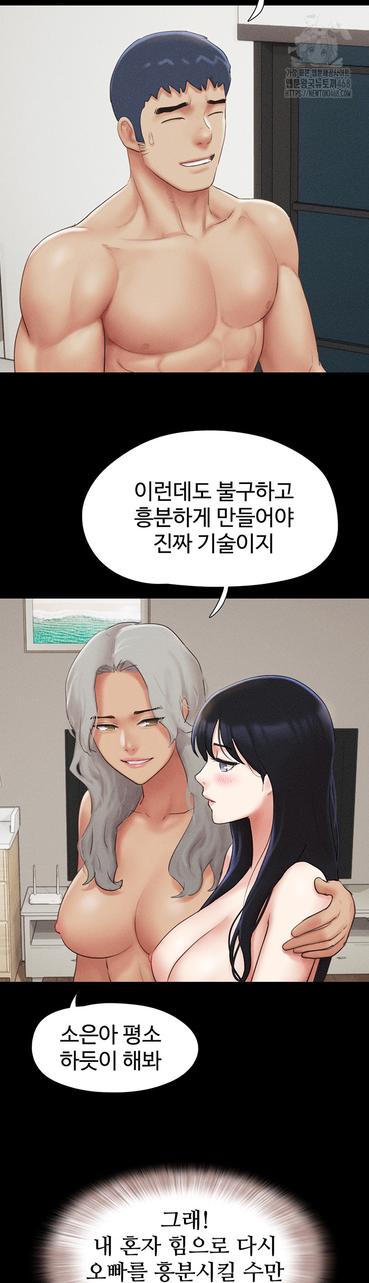 So-Eun Raw Chapter 58 Page 20