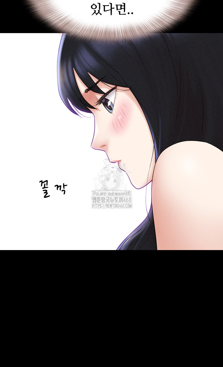 So-Eun Raw Chapter 58 Page 21