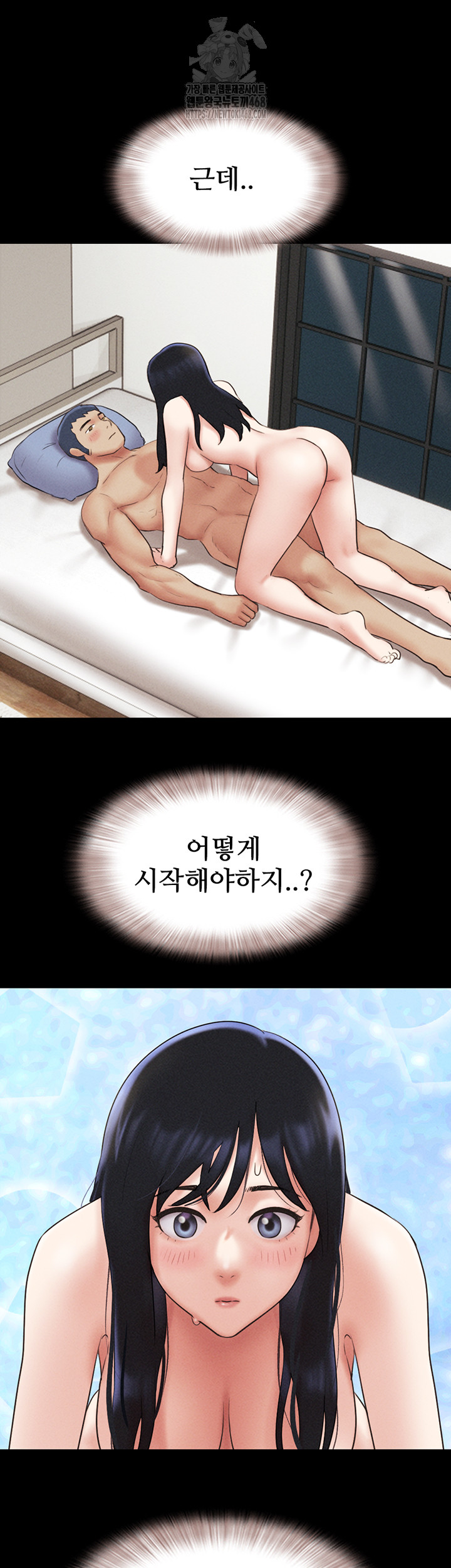So-Eun Raw Chapter 58 Page 22