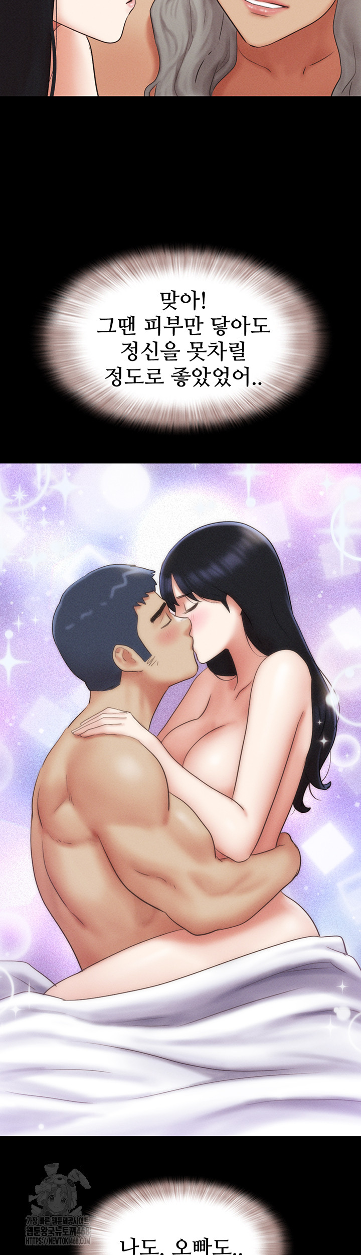 So-Eun Raw Chapter 58 Page 25