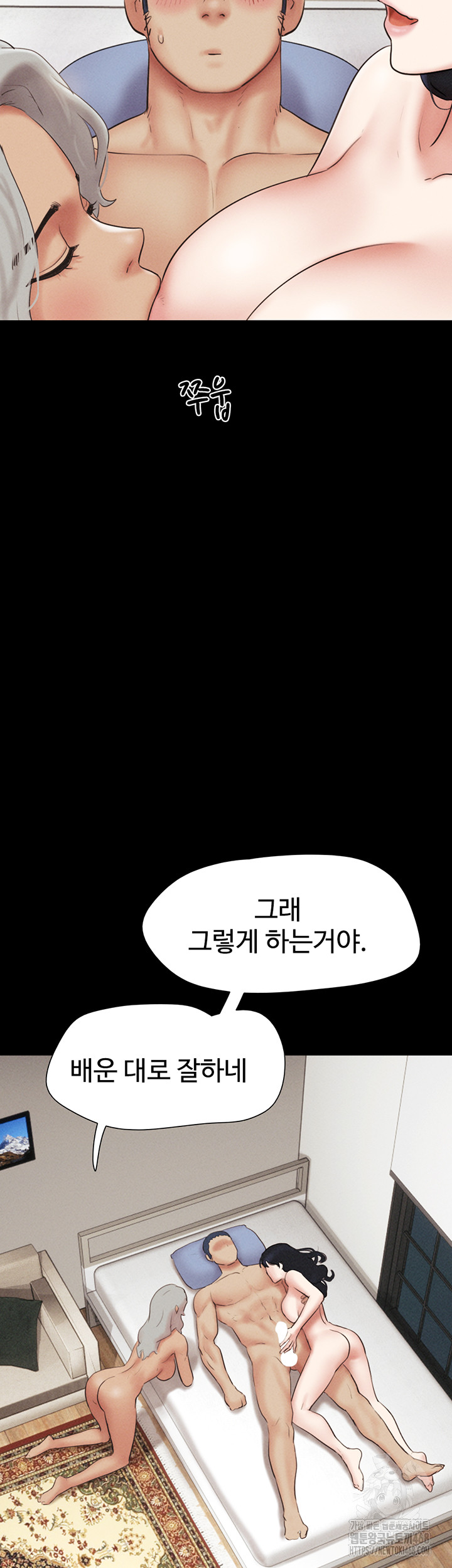 So-Eun Raw Chapter 58 Page 41