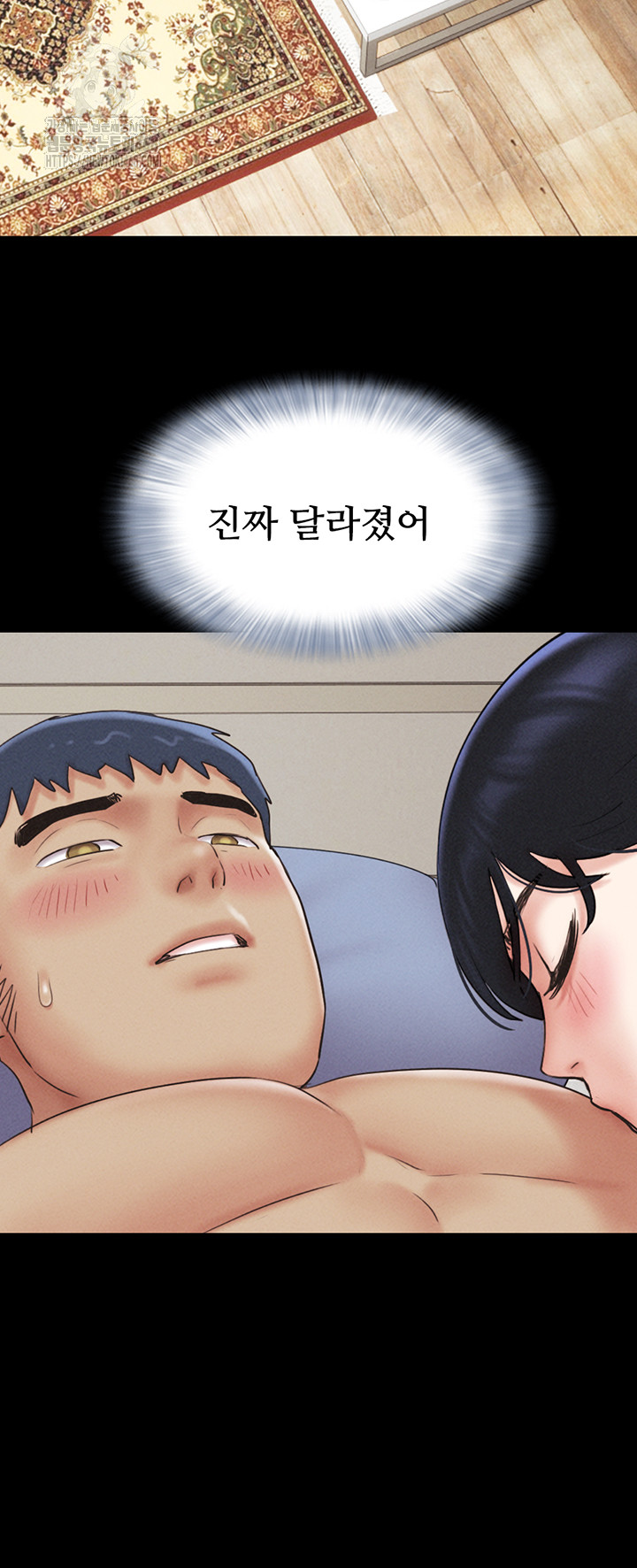 So-Eun Raw Chapter 58 Page 42