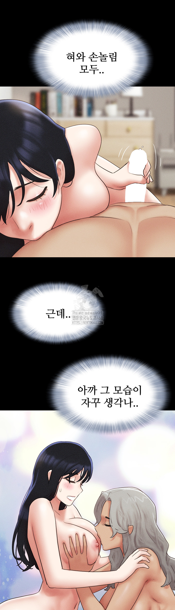 So-Eun Raw Chapter 58 Page 43