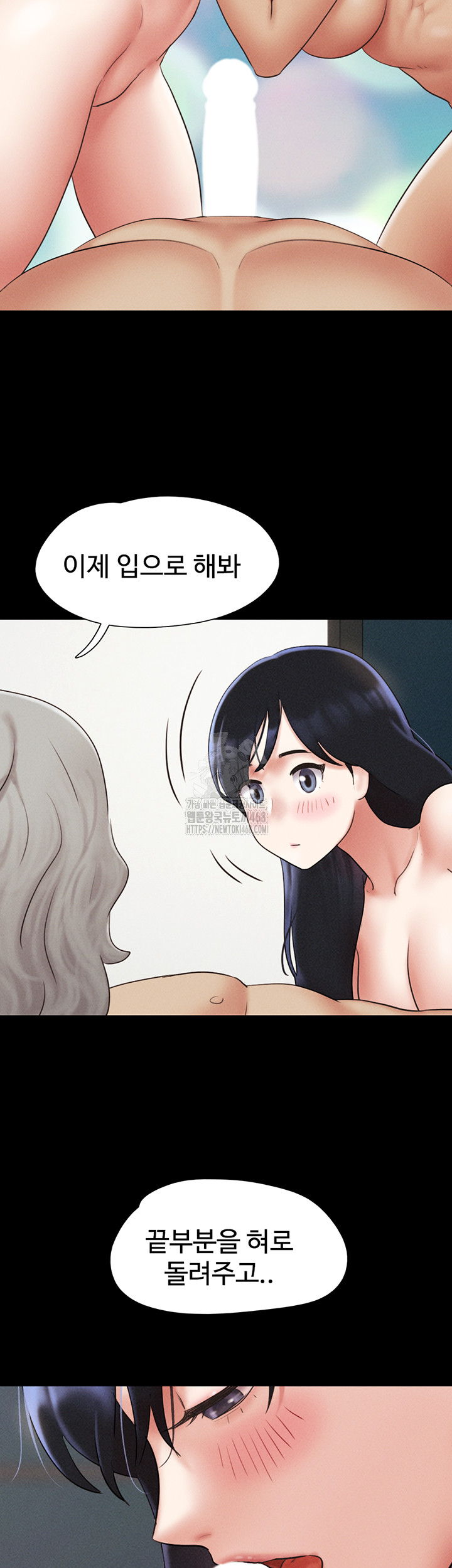 So-Eun Raw Chapter 58 Page 44