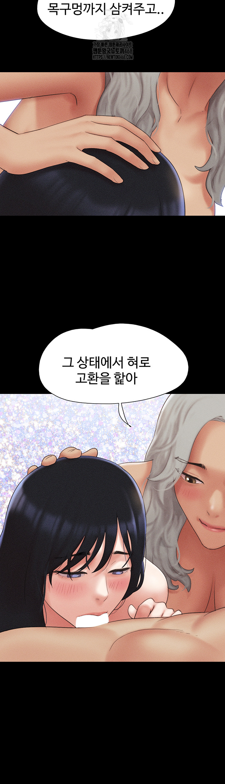 So-Eun Raw Chapter 58 Page 47