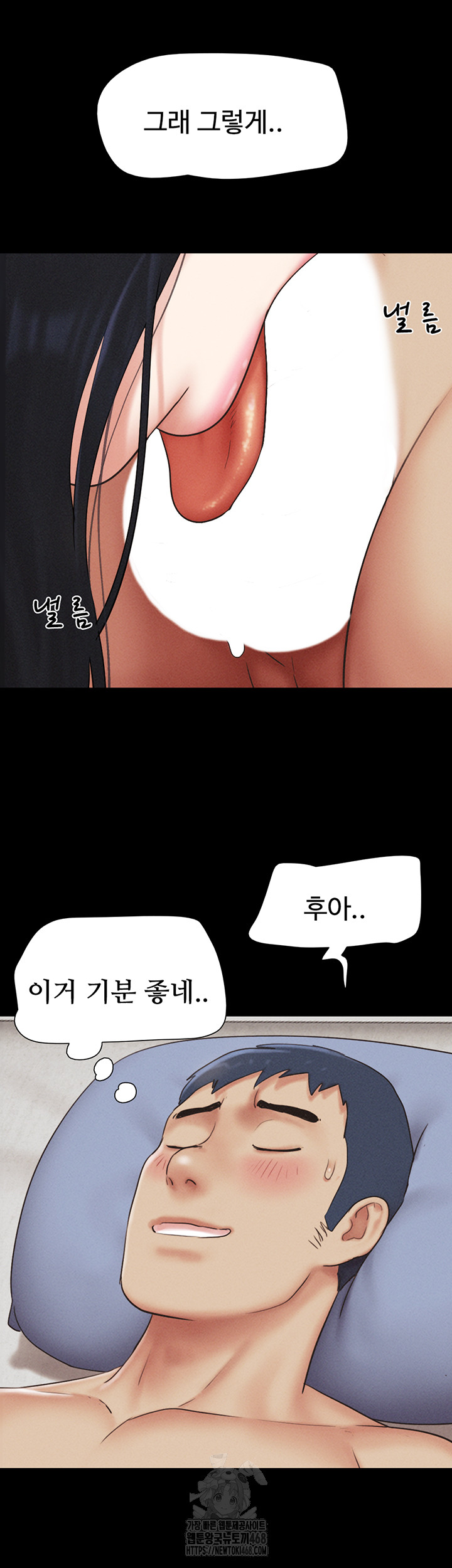 So-Eun Raw Chapter 58 Page 49
