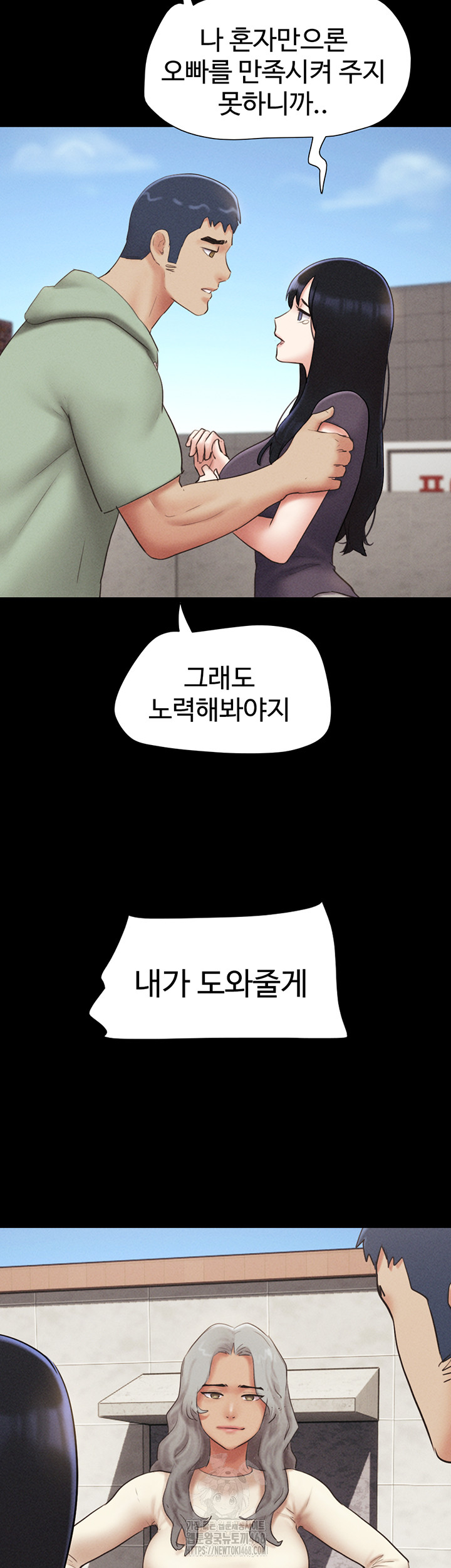 So-Eun Raw Chapter 58 Page 5