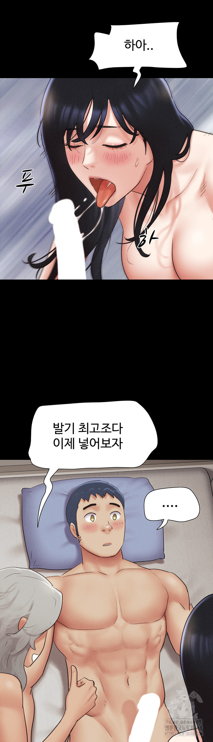 So-Eun Raw Chapter 58 Page 50