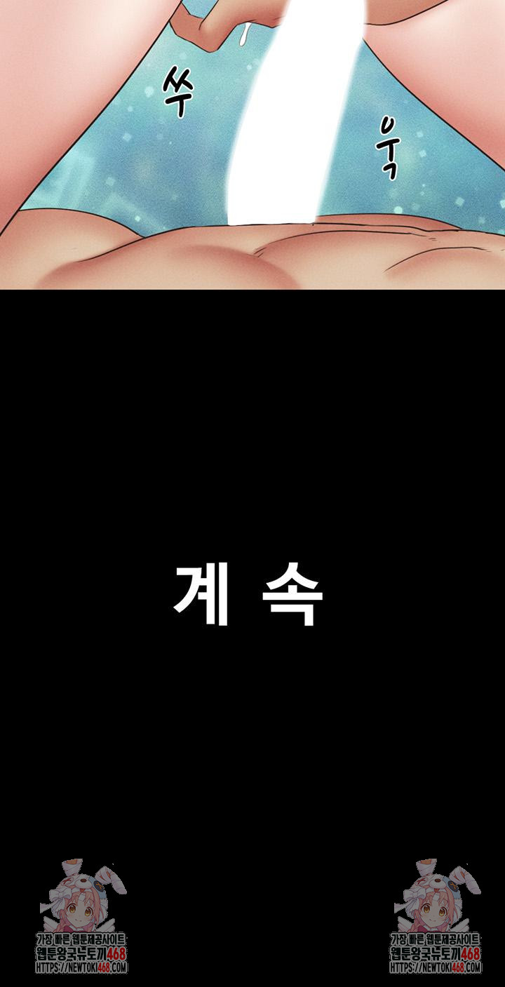 So-Eun Raw Chapter 58 Page 53