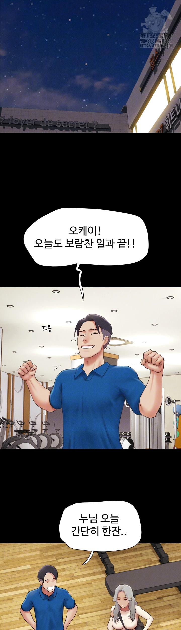 So-Eun Raw Chapter 58 Page 8