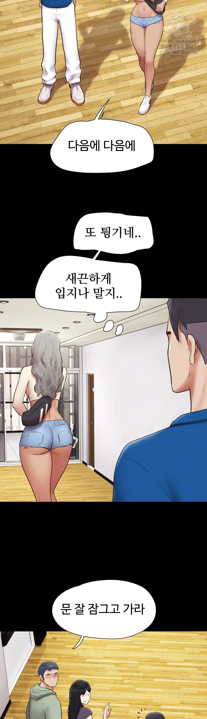 So-Eun Raw Chapter 58 Page 9