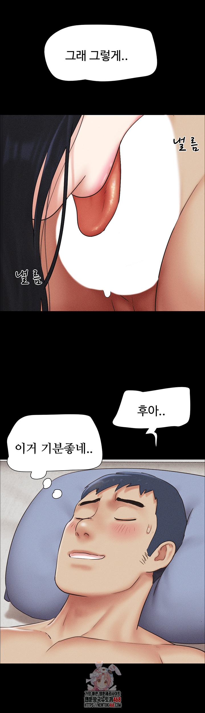 So-Eun Raw Chapter 59 Page 1
