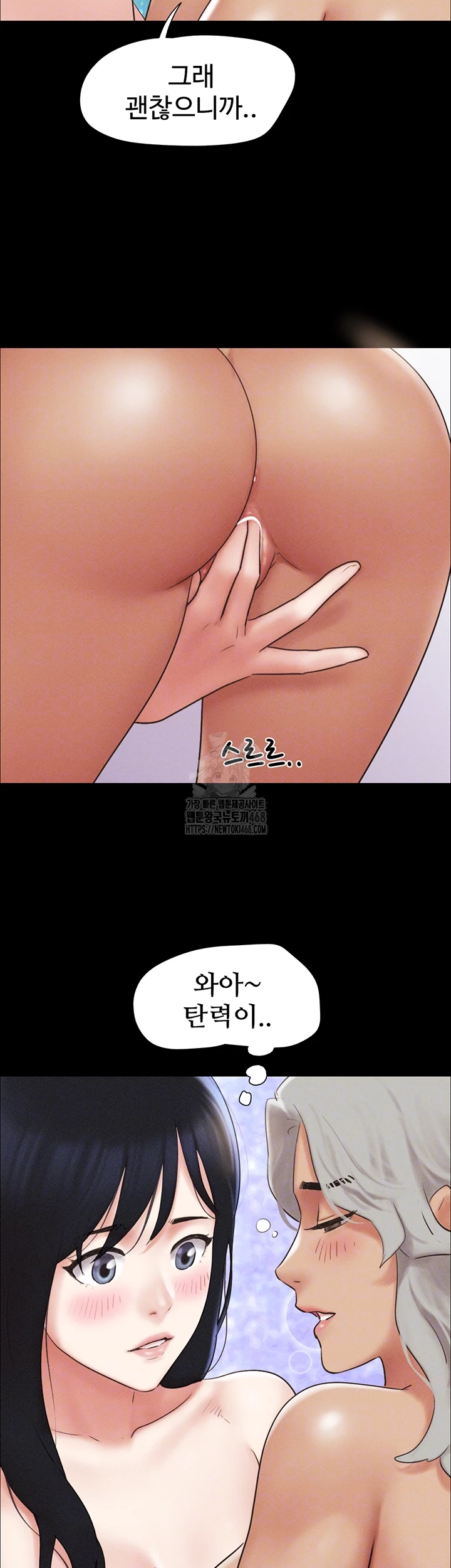 So-Eun Raw Chapter 59 Page 13