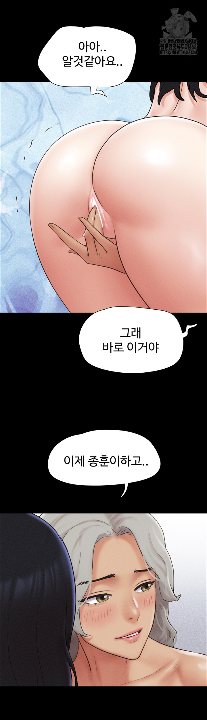 So-Eun Raw Chapter 59 Page 16