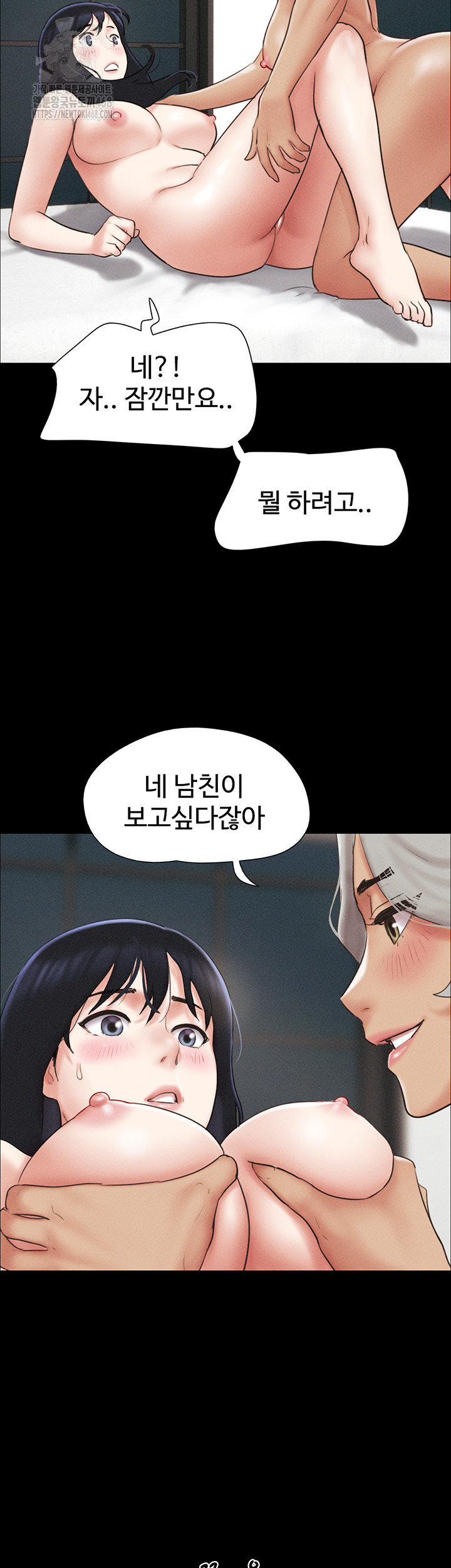 So-Eun Raw Chapter 59 Page 19