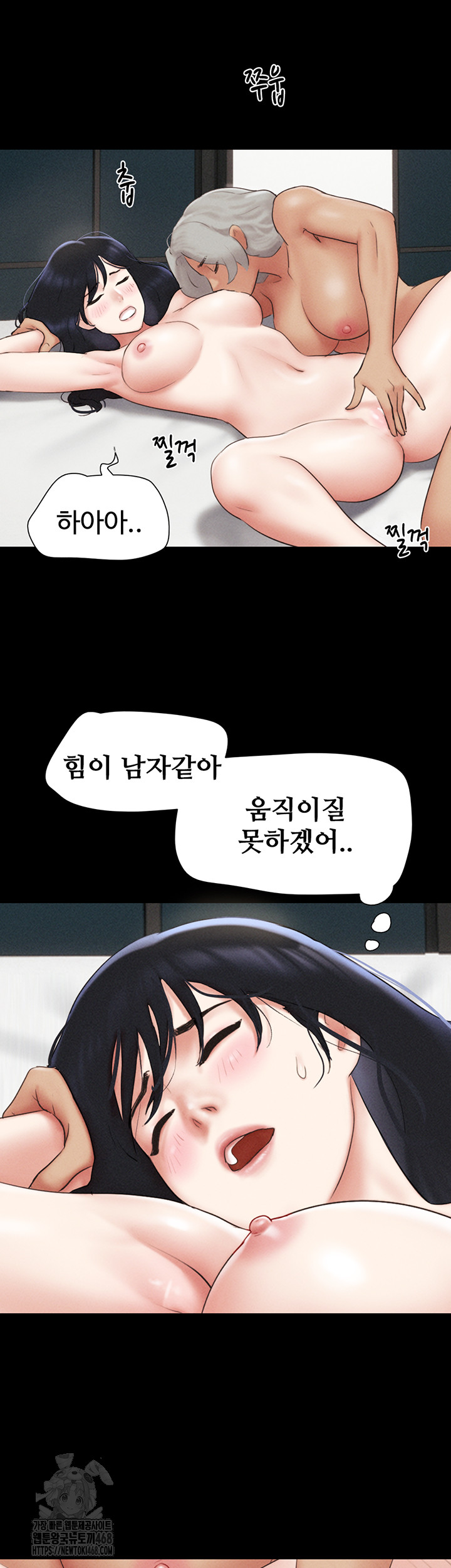 So-Eun Raw Chapter 59 Page 22