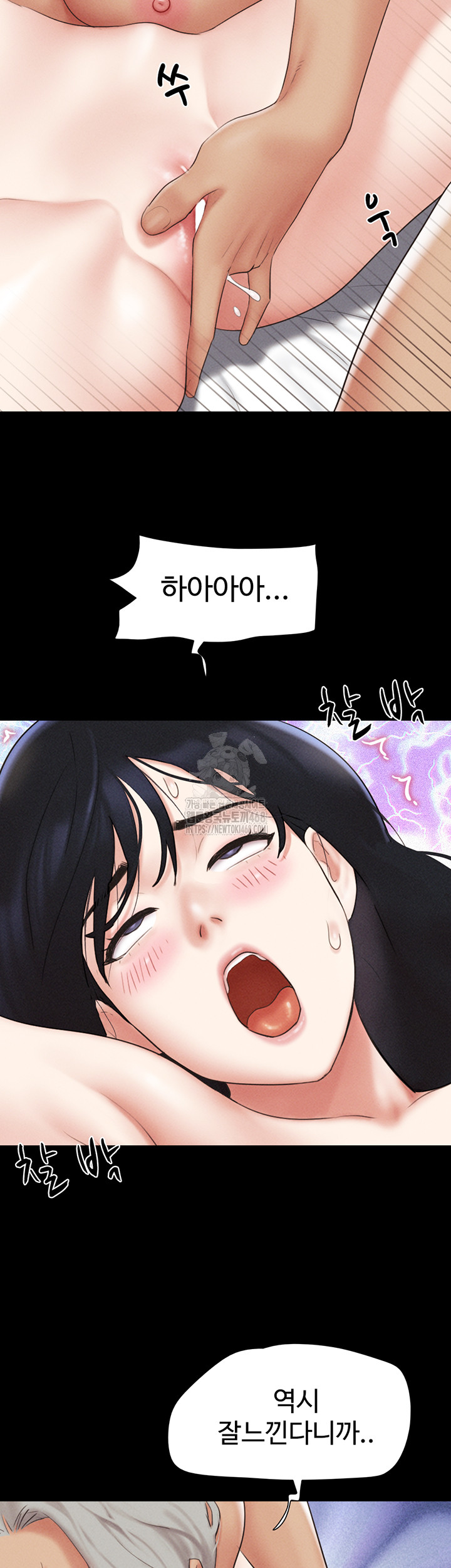 So-Eun Raw Chapter 59 Page 23