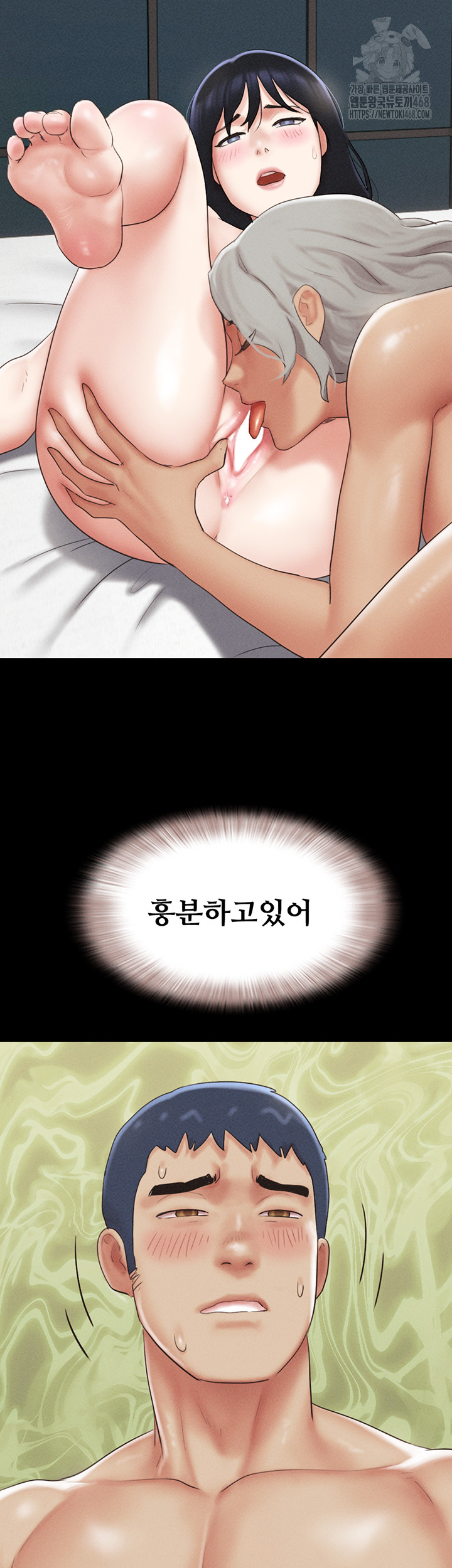 So-Eun Raw Chapter 59 Page 25