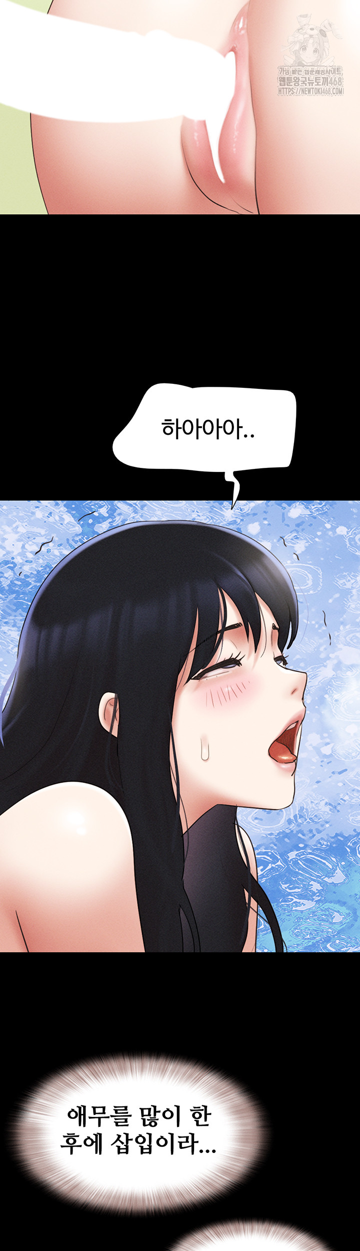 So-Eun Raw Chapter 59 Page 34
