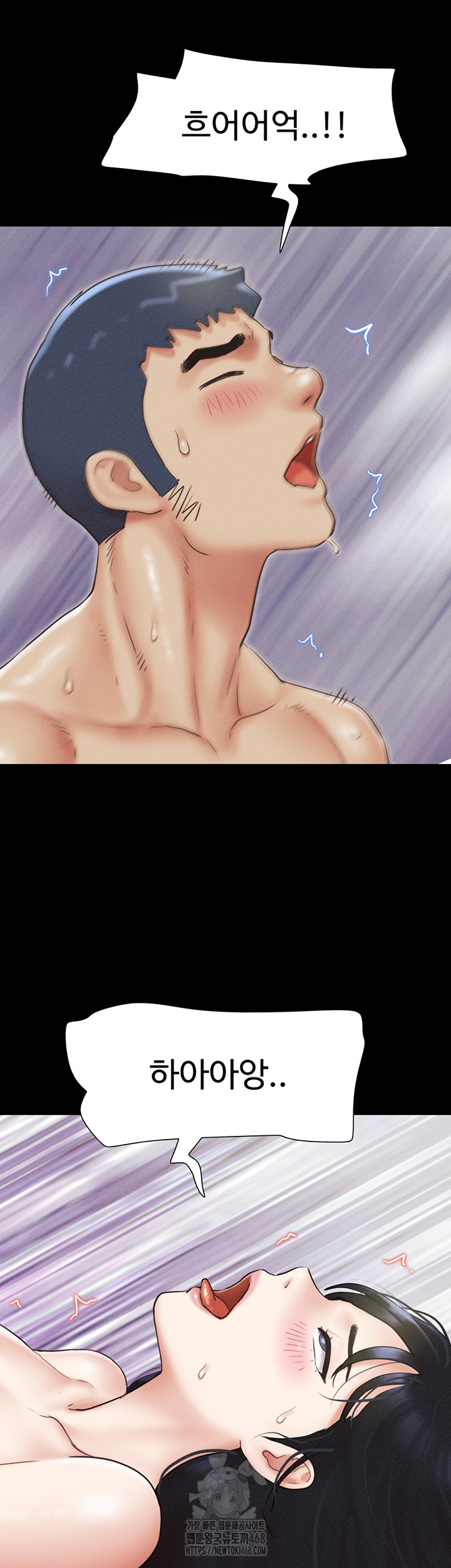 So-Eun Raw Chapter 59 Page 45