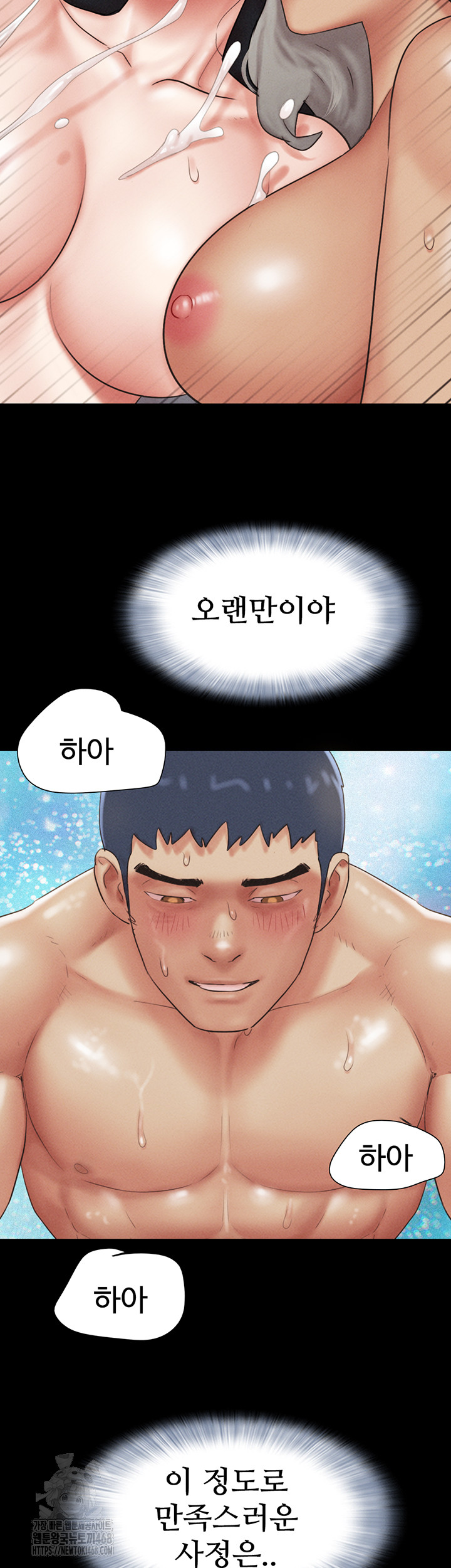So-Eun Raw Chapter 59 Page 47
