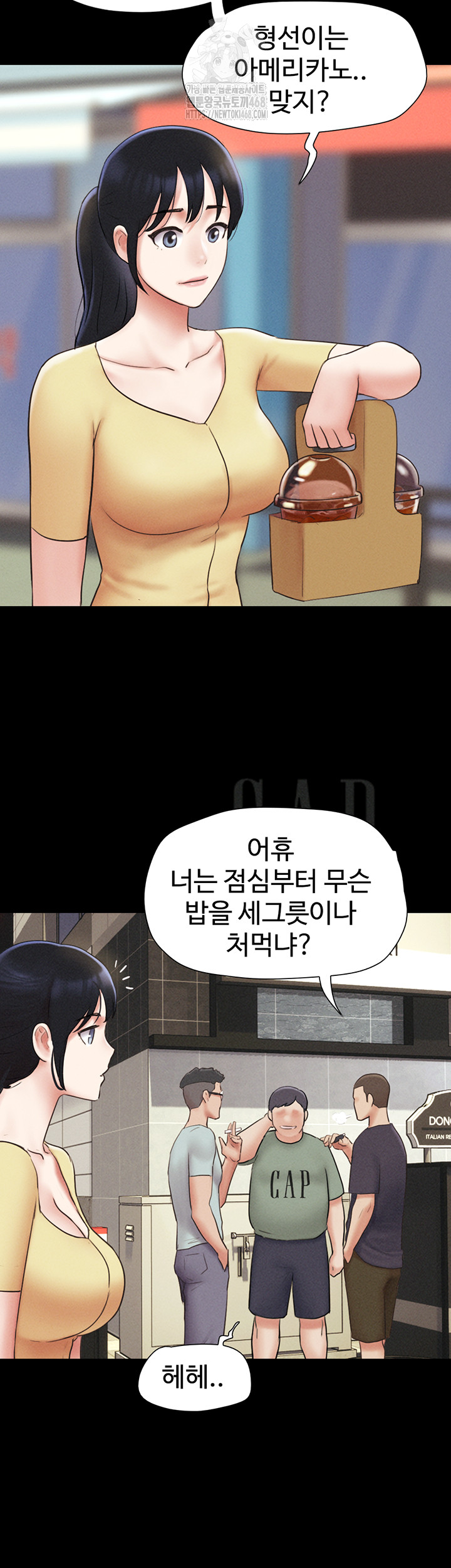 So-Eun Raw Chapter 59 Page 52