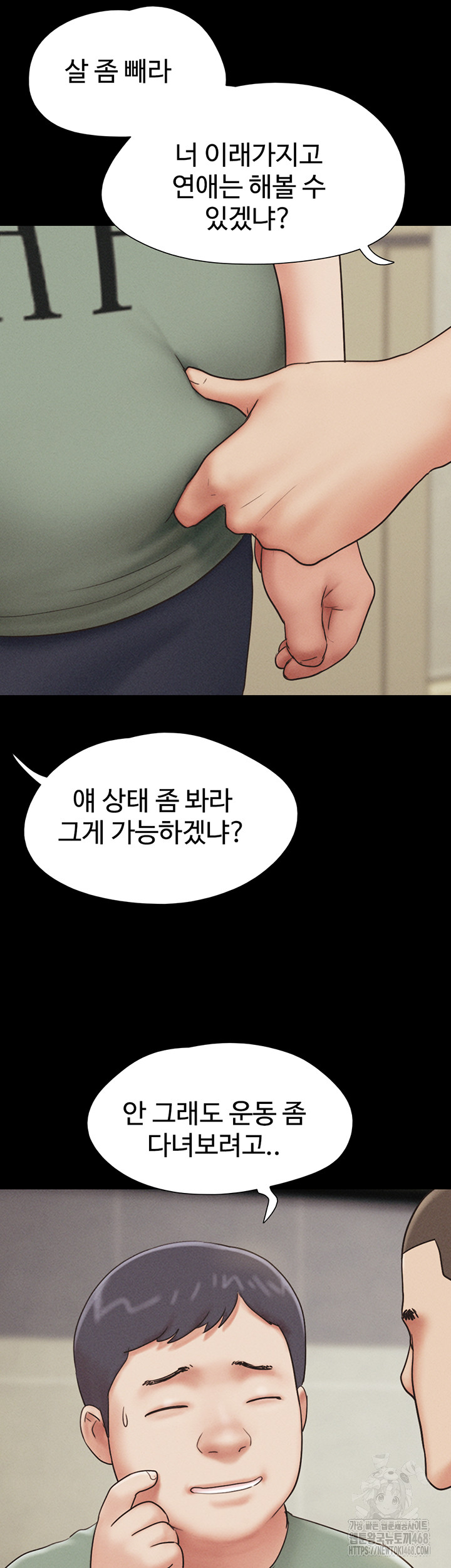 So-Eun Raw Chapter 59 Page 53