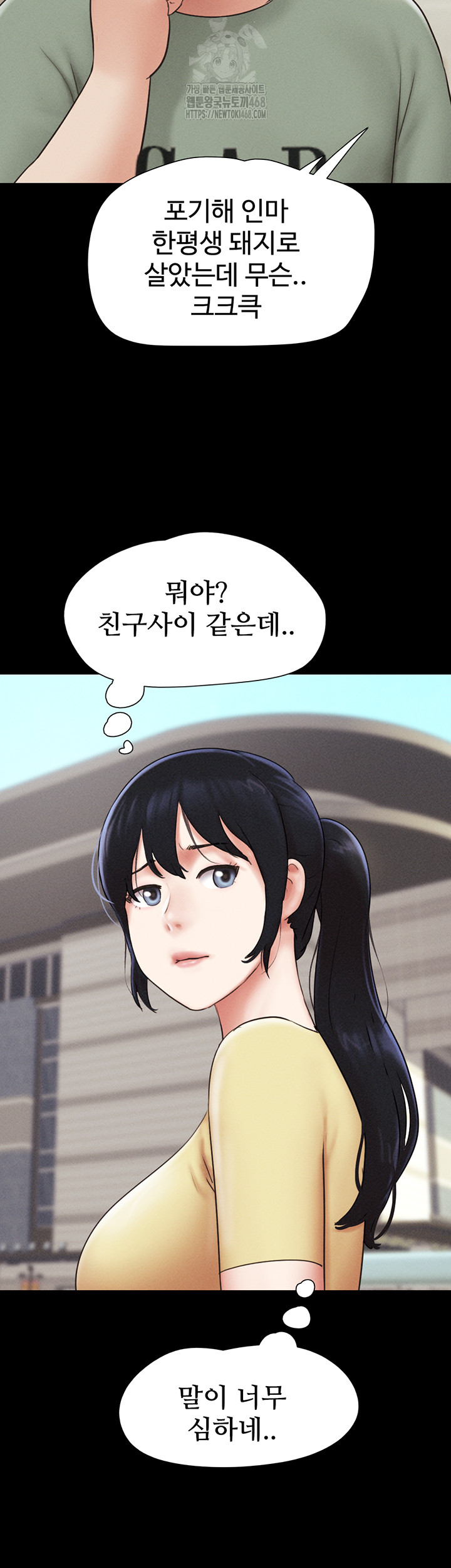 So-Eun Raw Chapter 59 Page 54