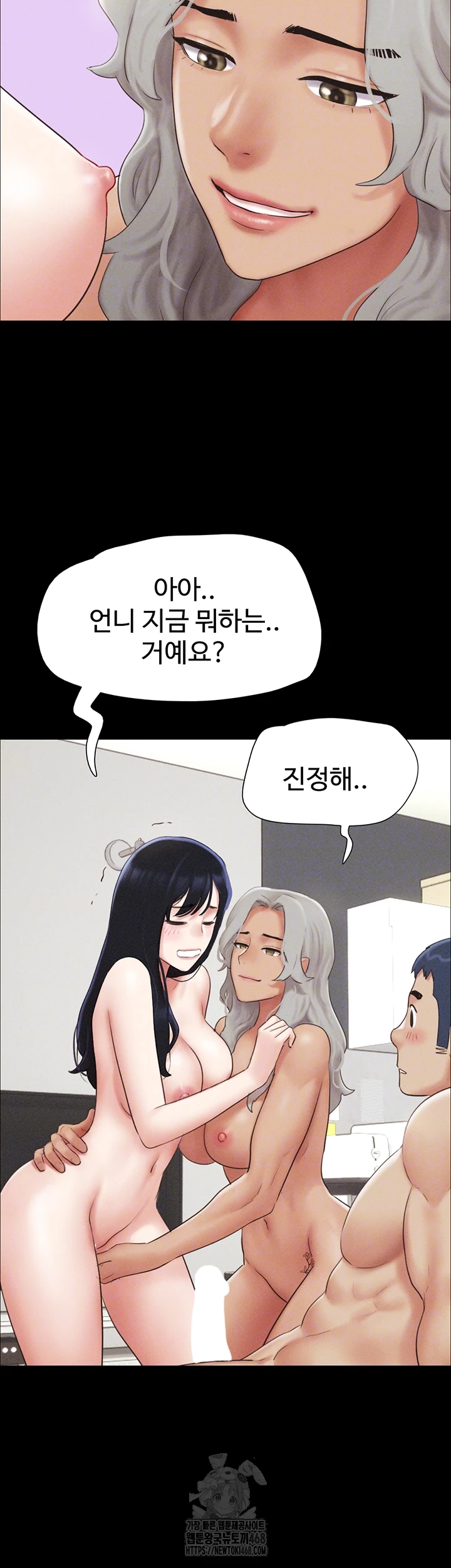 So-Eun Raw Chapter 59 Page 8