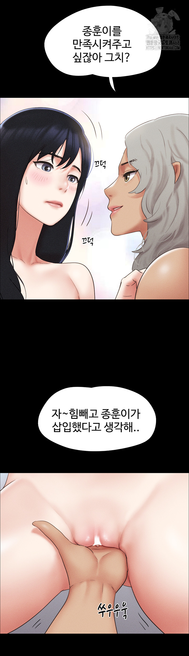 So-Eun Raw Chapter 59 Page 9
