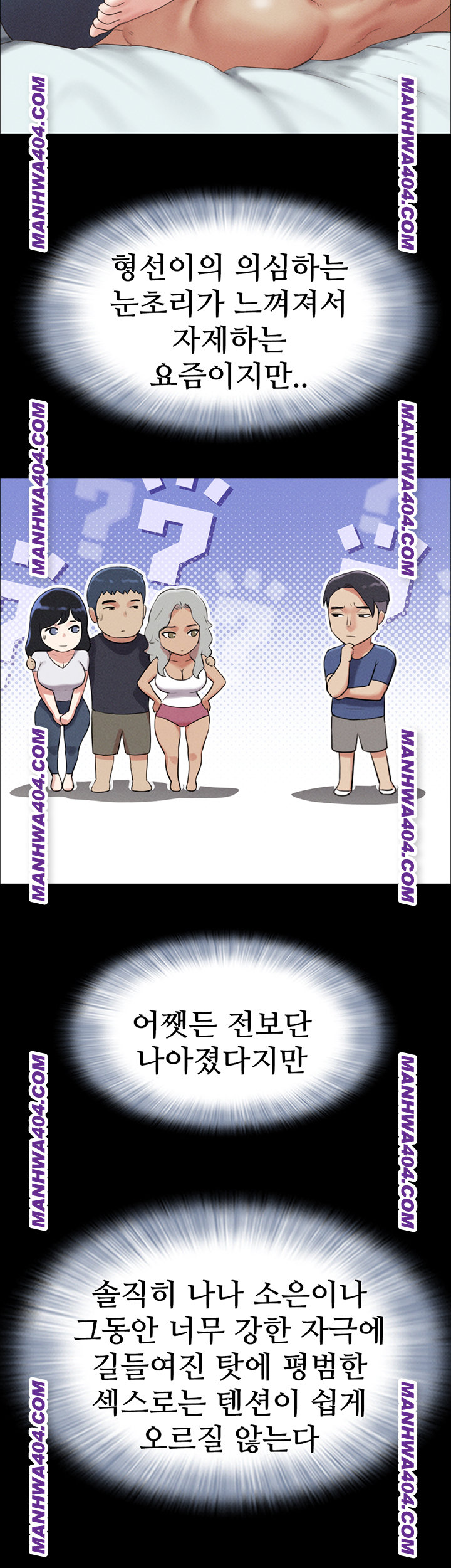 So-Eun Raw Chapter 60 Page 13