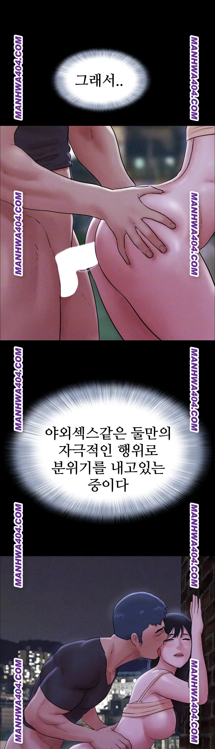 So-Eun Raw Chapter 60 Page 14