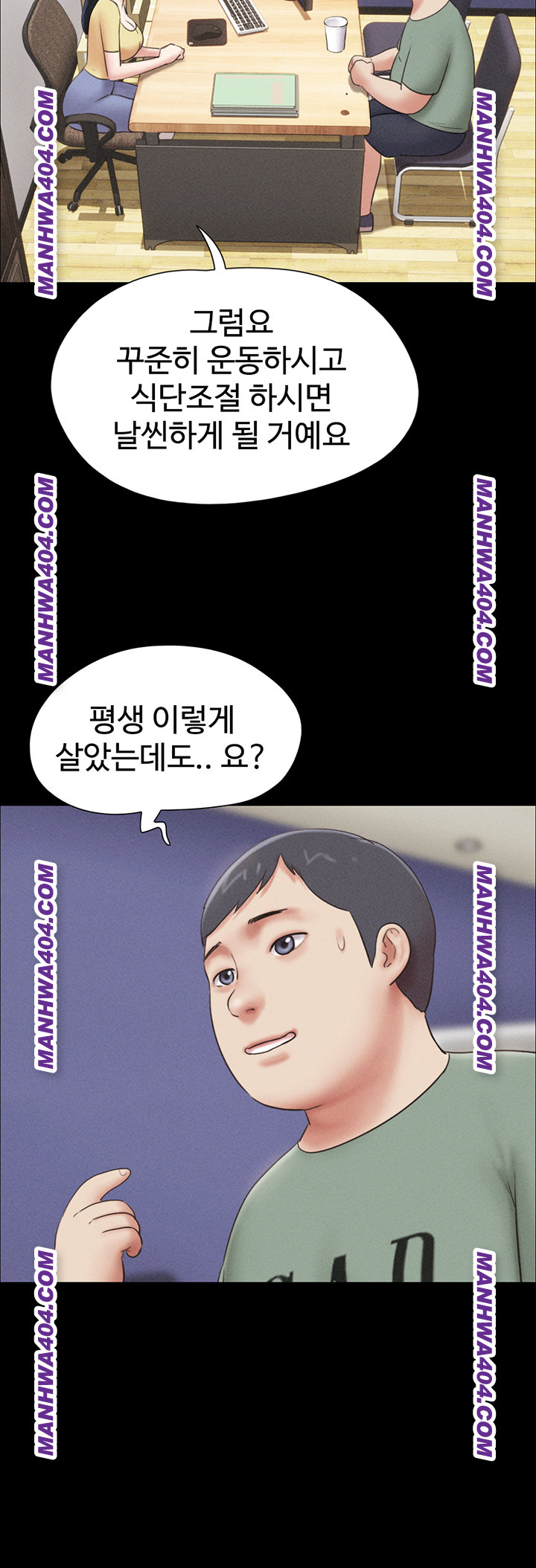 So-Eun Raw Chapter 60 Page 21