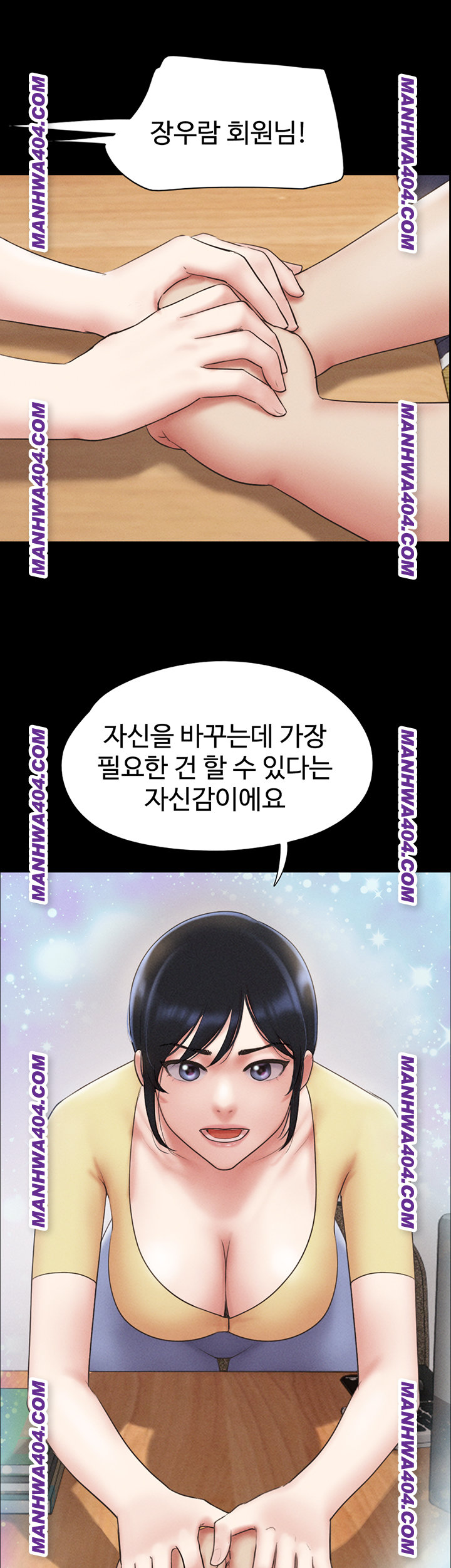 So-Eun Raw Chapter 60 Page 22
