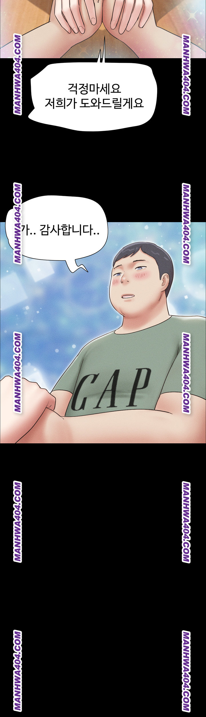 So-Eun Raw Chapter 60 Page 23