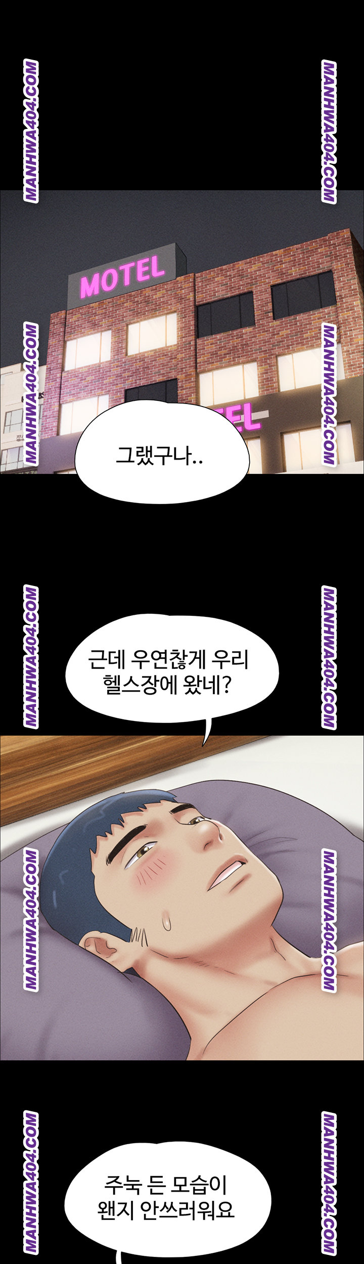 So-Eun Raw Chapter 60 Page 24